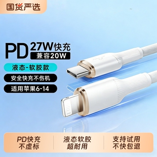 X充电头快充数据线8plus闪充 条纹适用苹果手机充电器iPhone14proMax13 PD27W快充线液态硅胶软胶款