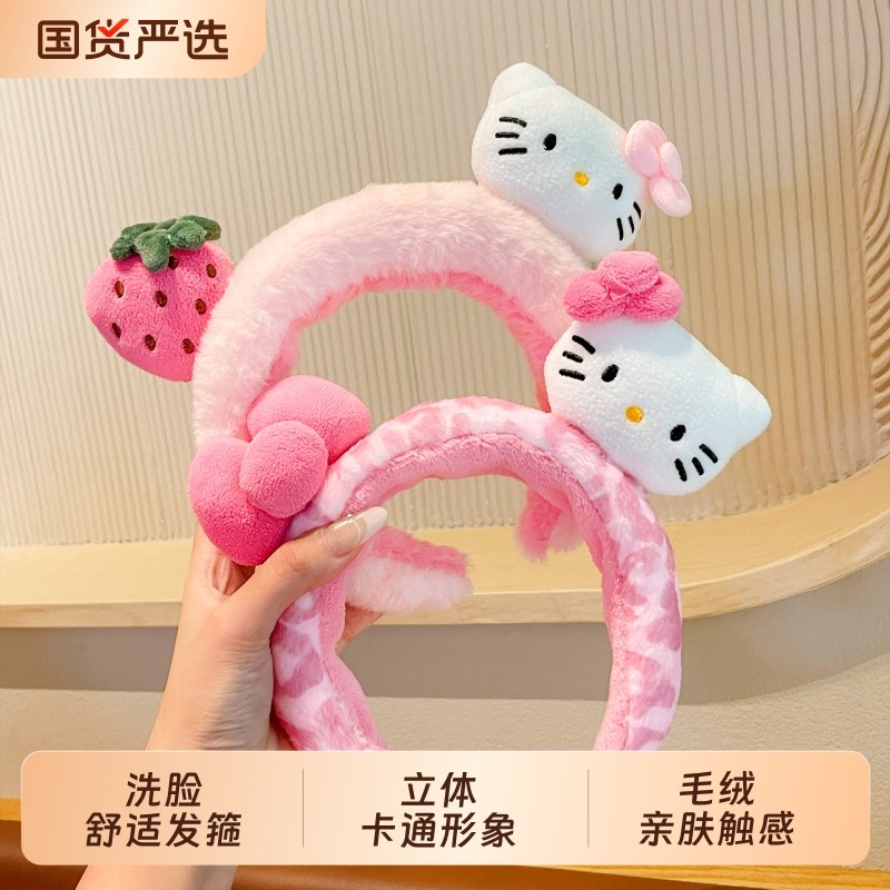 发箍可爱HelloKitty凯蒂猫女士秋冬毛绒洗脸头箍女高颅顶发