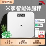 ANTA安踏 高精准体重秤电子秤 礼金+下拉点击金币补贴15.2元包邮