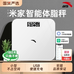 【ANTA安踏】高精准体重秤电子秤