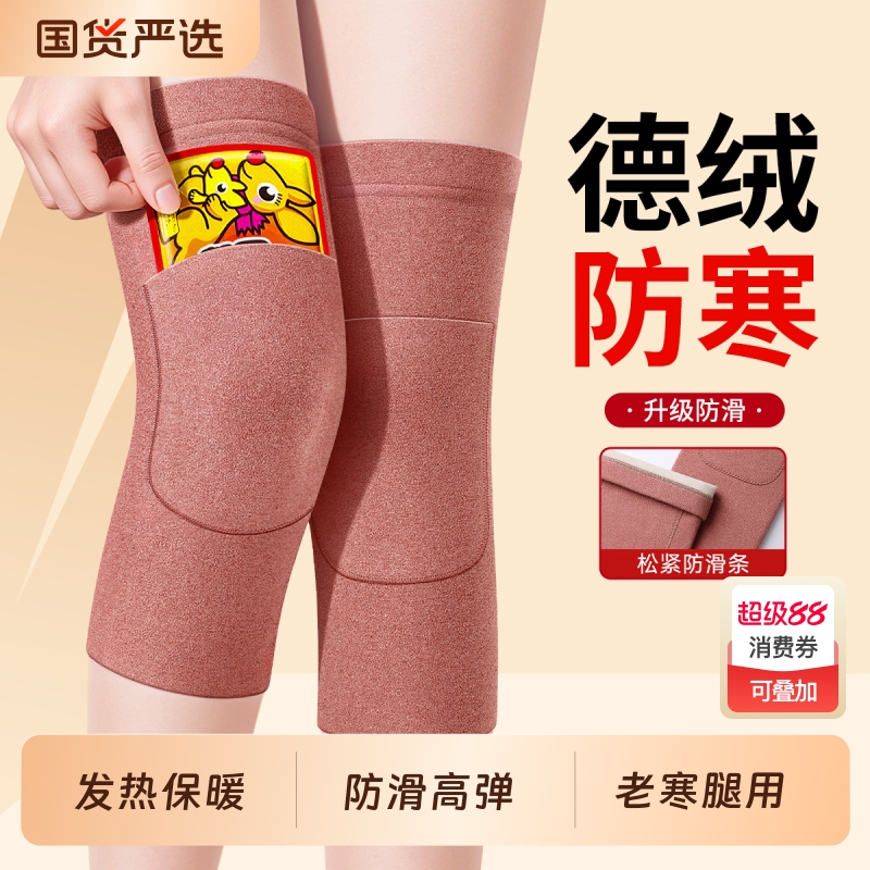 德绒发热敷护膝盖男女士关节老寒腿保暖暖宝宝加热防寒护腿套防滑
