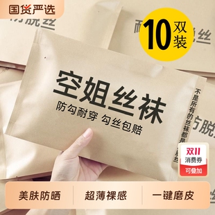 爆款 袜2025新款 夏 防勾丝质量好自然裸感不掉档连裤 空姐丝袜女薄款