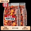 内蒙牛肉筋古零食边角料风干特产筋头巴脑解馋新鲜好吃辣味香辣