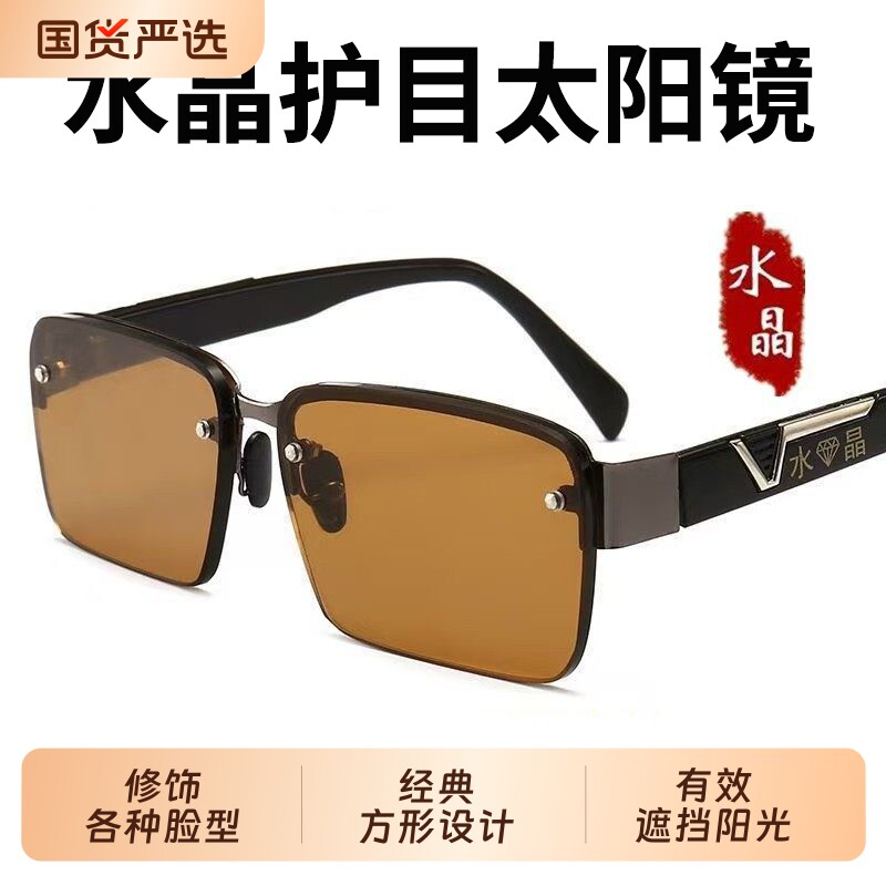 无框水晶缘玻璃太阳镜男墨镜防风镜大开车偏光镜片茶色高清防强光