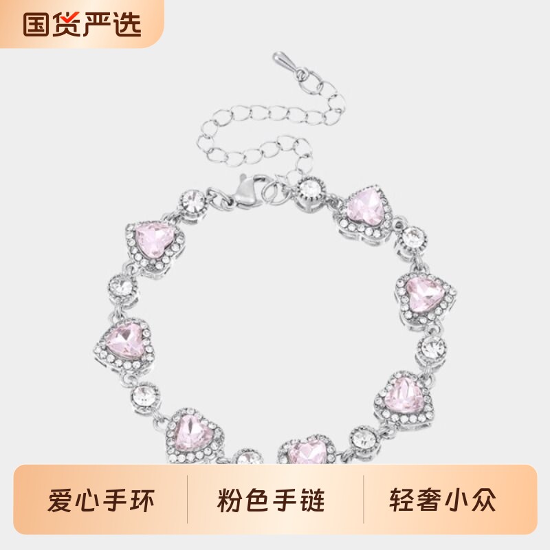 超闪粉色人造锆石手链女轻奢小众高级感手环高颜值学生党手镯手饰