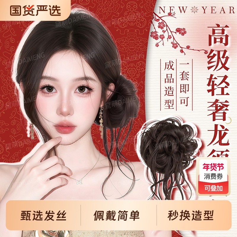 侧扎龙须丸子头假发发圈女明星同款盘发神器花苞头假发包发型蓬松