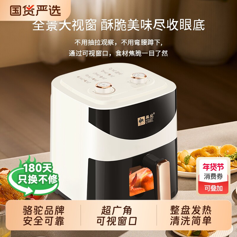骆驼空气炸锅家用9L大容量新款多功能薯条机电炸锅厨房电器可视