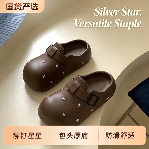 包头EVA防滑女夏网红包头拖
