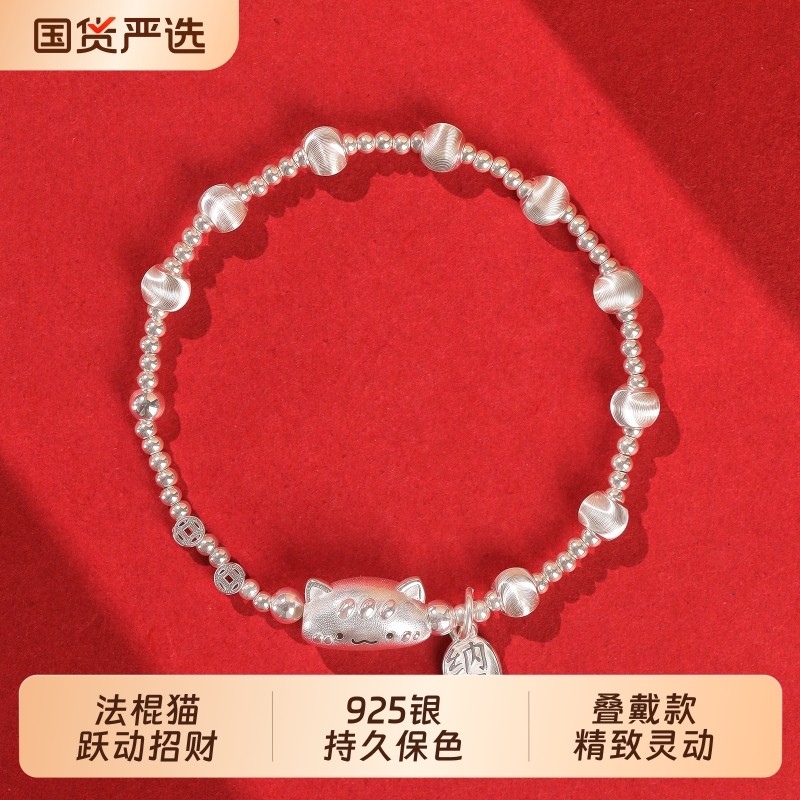 喵福到为晚足银999法棍猫红手绳女招财纯银手链轻奢小众精致叠戴