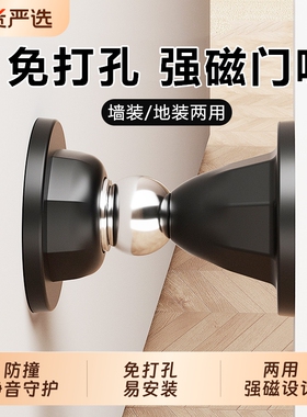 门吸免打孔新款磁力门挡门阻器地吸卫生间强磁吸门后防撞磁铁开门