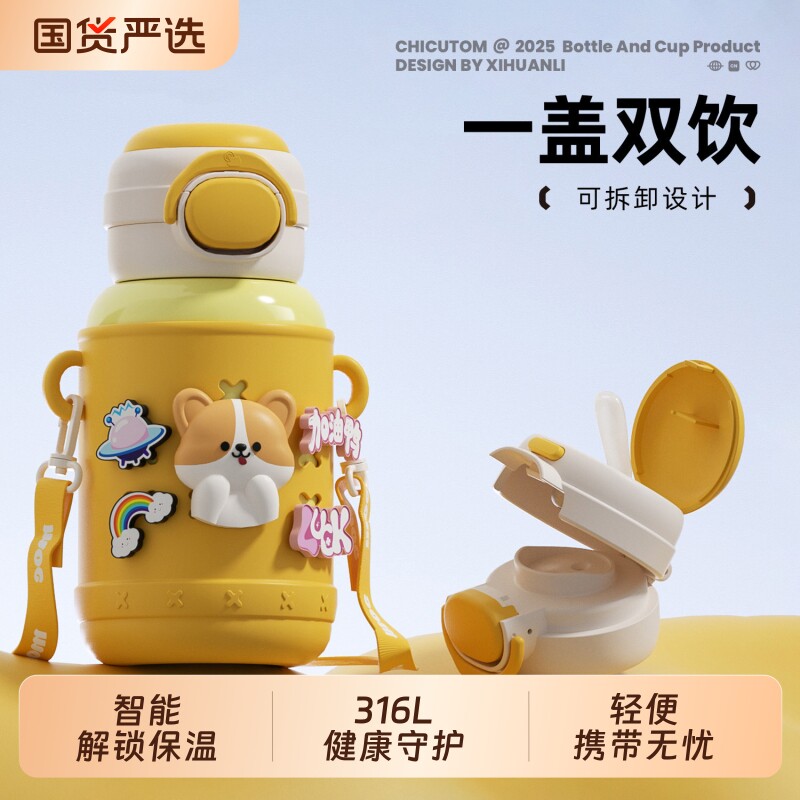 儿童保温杯男孩上学专用小学生水杯女2026新款吸管杯子幼儿园水壶