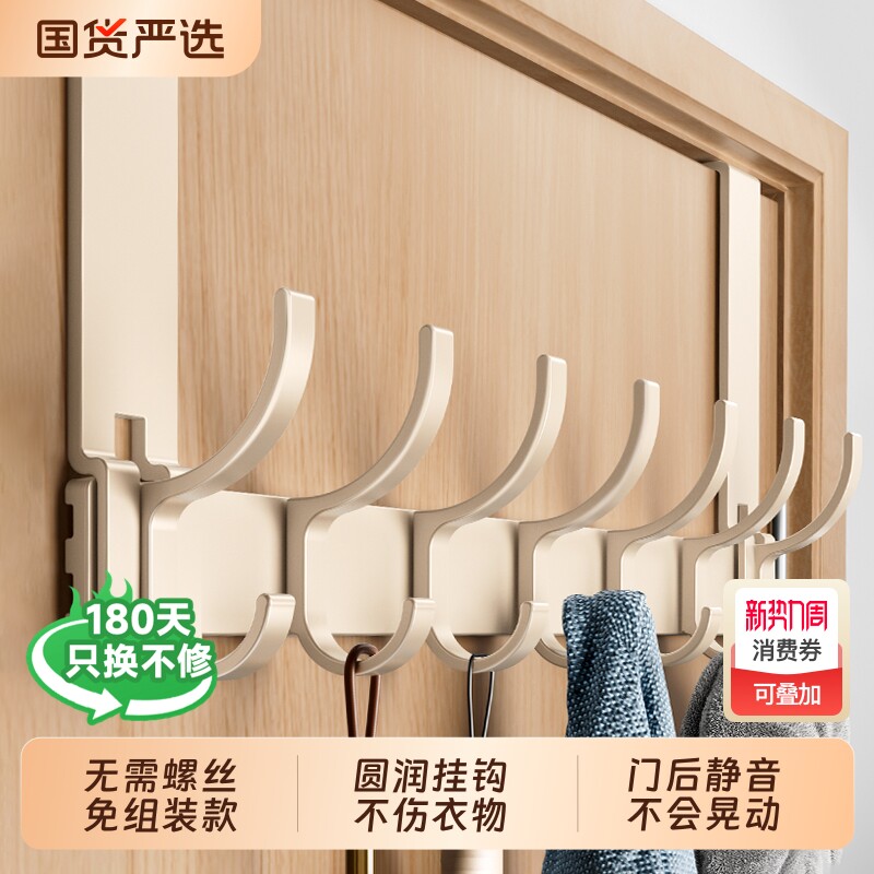 门后挂钩免打孔挂衣架置物衣服收纳架入户门上挂架壁挂卧室太空铝