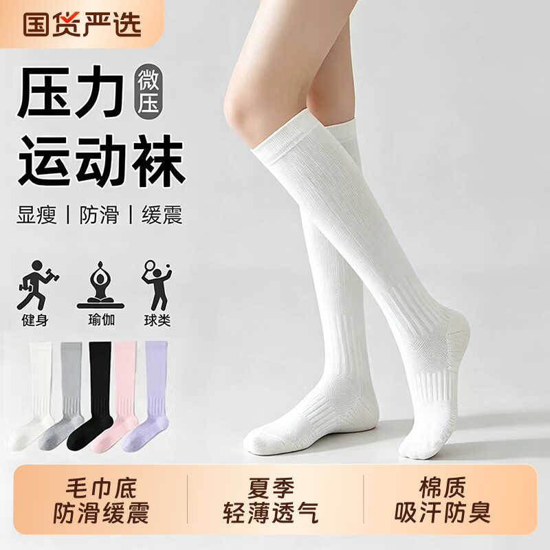 专业运动压力小腿袜女夏季薄款