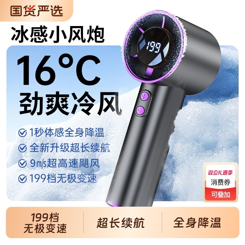 199档超高速小风炮USB手持小风扇迷你便携式充电户外随身无叶小