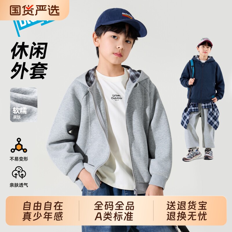 Bluem男童外套儿童拉链帽衫秋季男孩上衣2026新款大童童装休闲A类