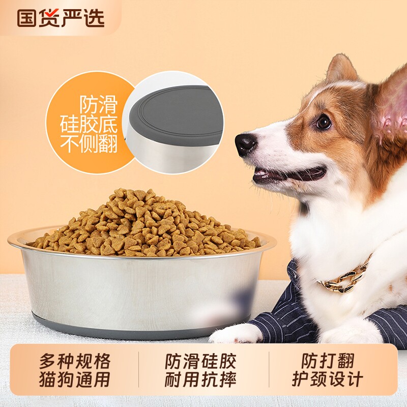 狗碗宠物食盆猫咪狗盆饭盆不锈钢小狗防打翻大型犬防滑慢食碗水碗