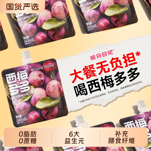 成分日记益生元西梅纤维饮
