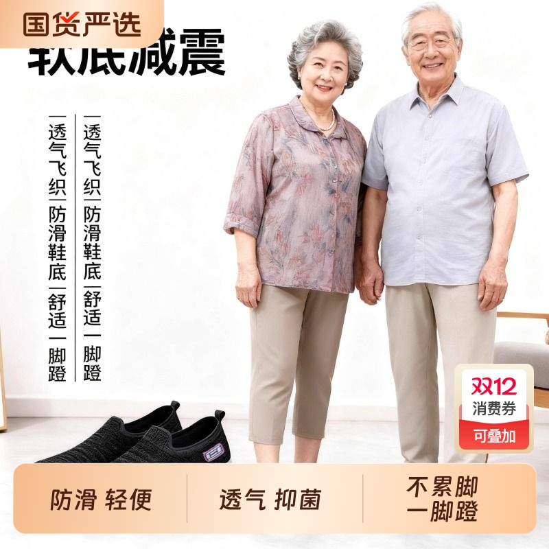 中老年休闲鞋软底防滑透气抑菌飞织单鞋不累脚懒人一脚蹬秋冬新款