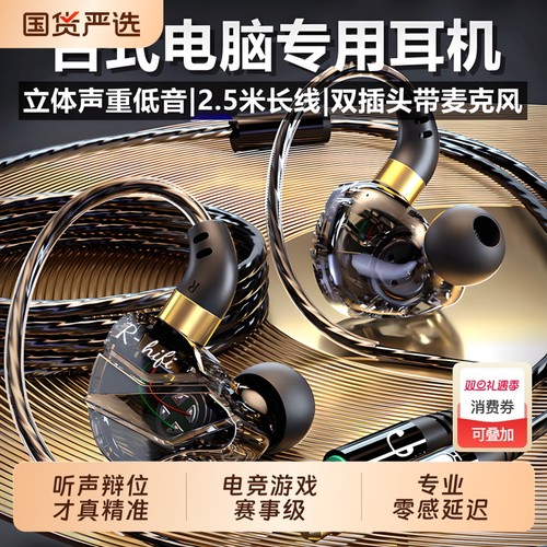 柏林之音电竞游戏台式电脑耳机带麦克风有线笔记本耳麦入耳式新款