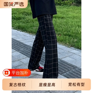 cleanfit黑色直筒格子裤男款秋季美式复古格纹裤子显瘦微喇休闲裤