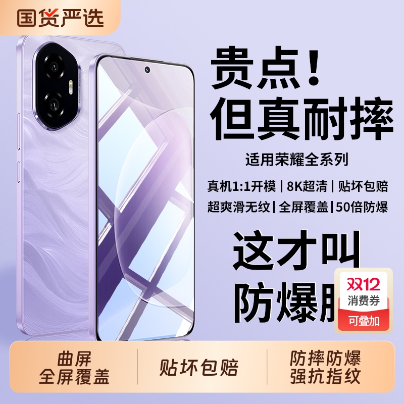 适用荣耀400pro钢化膜Magic8pro手机膜300/200新款X50全屏覆盖100/90/80曲屏magic7/6防窥5/4/3防摔保护贴膜+