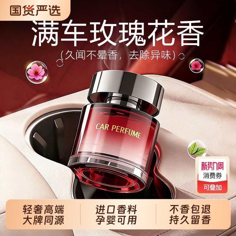 古龙车载香薰汽车香水车用持久留香车内除异味2026新款高级摆件