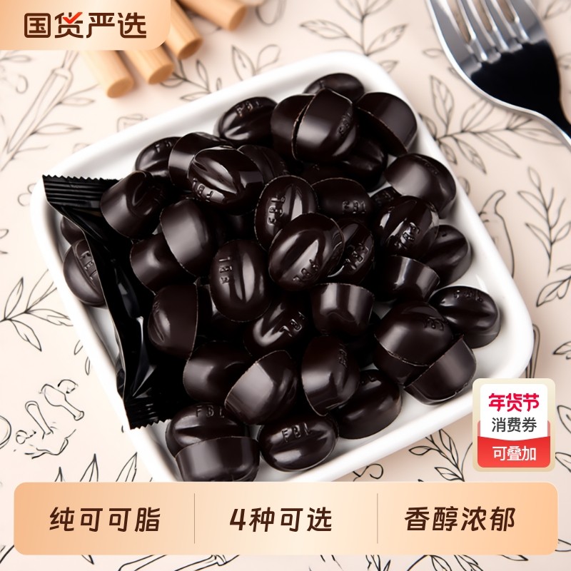 法布朗黑巧克力100%超苦纯可可脂无蔗糖生酮健身网红烘焙零食150g,零食/坚果/特产,黑巧克力,淘宝优惠券,粉丝福利购,淘宝优惠卷