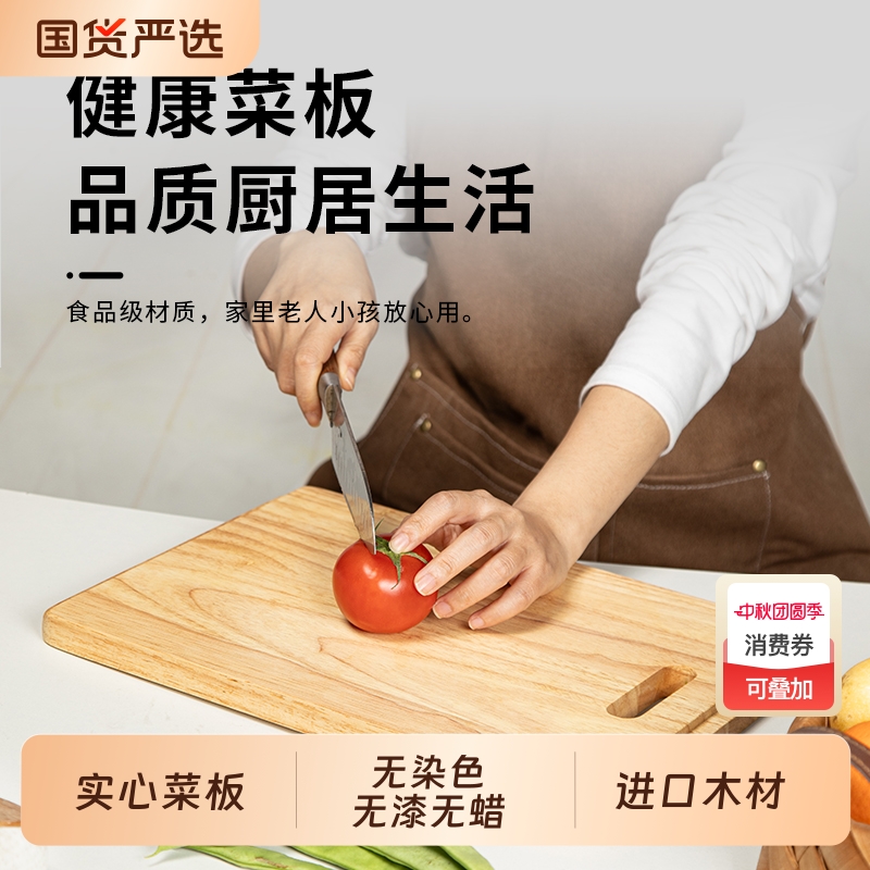 橡胶木菜板水果实木防滑辅食板无漆无蜡无染色切菜板宝宝水果案板