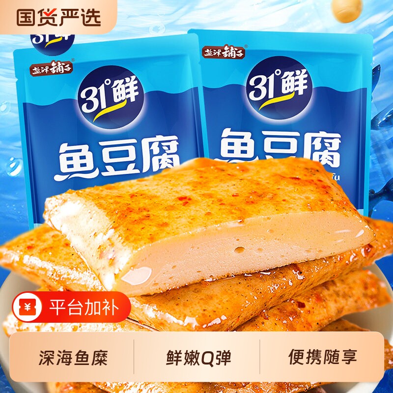 盐津铺子鱼豆腐小零食湖南豆干小吃休闲食品小包装解馋好吃香辣