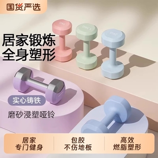 铸铁哑铃女士家用健身器材练手臂翘臀燃脂必备神器男士 力量训练