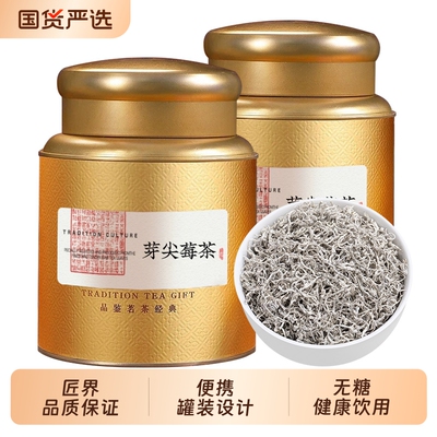 芽尖莓茶张家界正品野生龙须藤茶