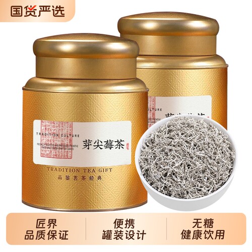 芽尖莓茶张家界正品野生龙须藤茶