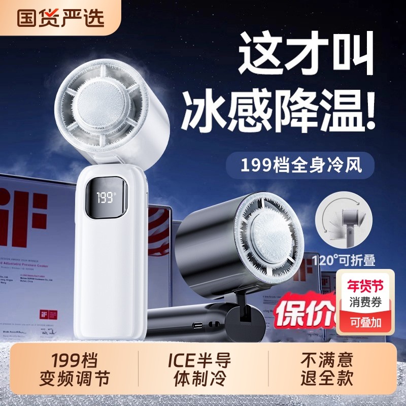 制冷小空调强力手持小风扇桌面挂脖静音usb充电小型学生迷你随身户