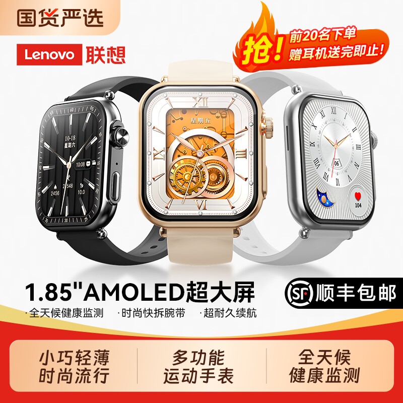 联想/Lenovo智能手表运动跑步多功能NFC蓝牙通话离线支付W