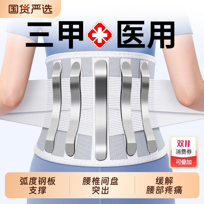 【三甲医院同款】仿生钢板支撑