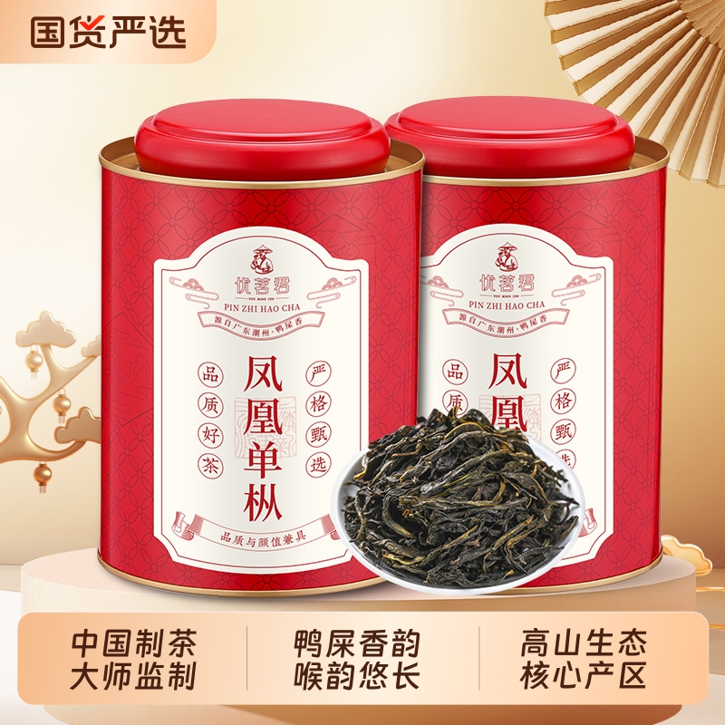 优茗君凤凰单丛茶叶特级浓香型新茶潮州单枞鸭屎香自己喝的茶叶