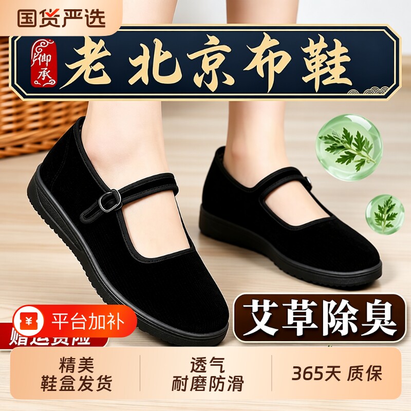 布鞋牛筋底女鞋平跟工作鞋条绒布鞋酒店上班黑布鞋妈妈鞋老人鞋子