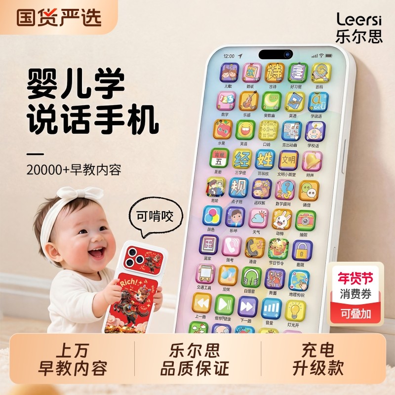 2026新款儿童仿真手机早教启蒙玩具按键不伤眼婴幼儿宝宝可啃咬