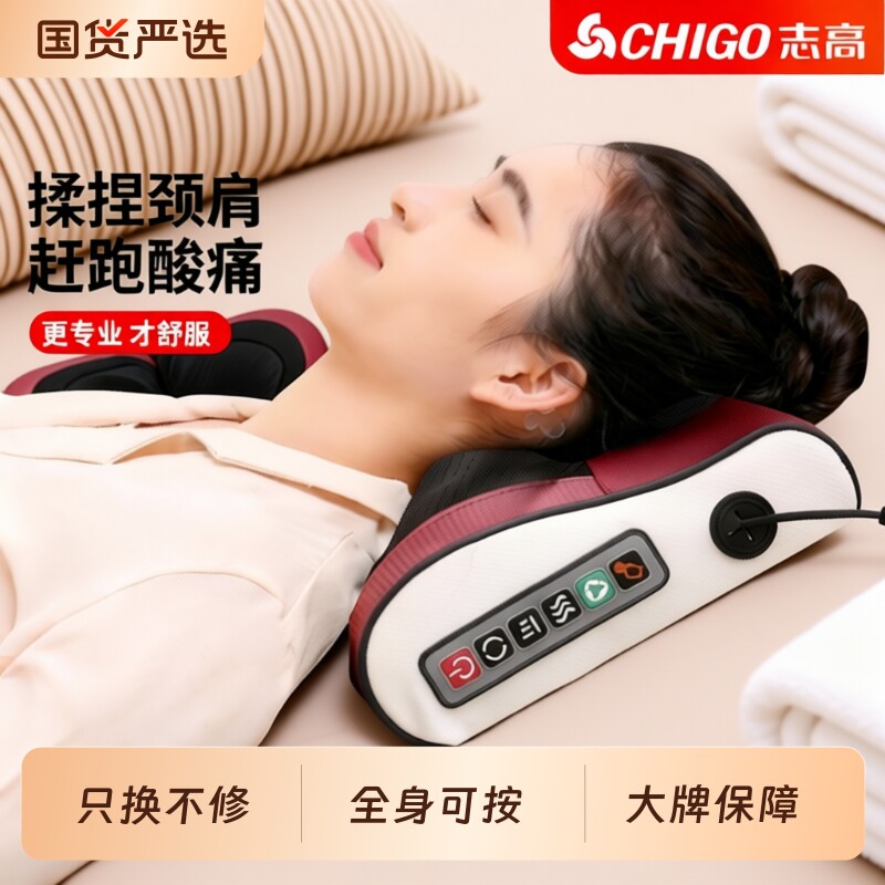 志高颈椎按摩器按摩枕腰背部全身多功能脖子电动肩颈按摩仪靠椅垫