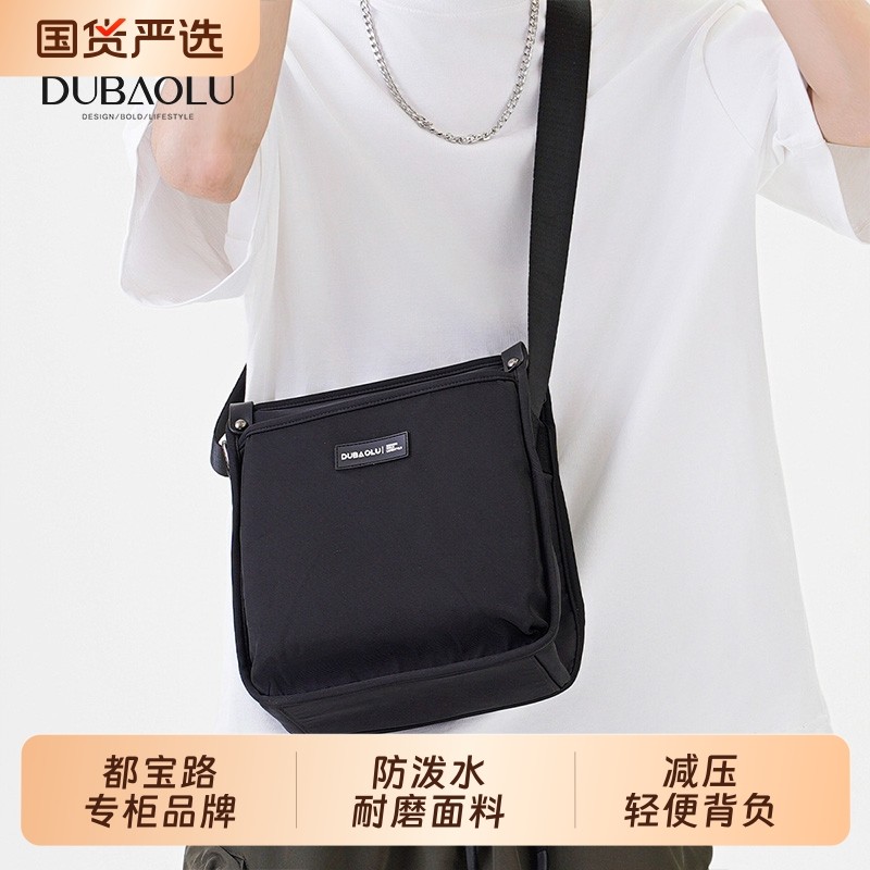 都宝路男士包包休闲挎包男帆布牛津布男包斜挎包单肩包新潮流