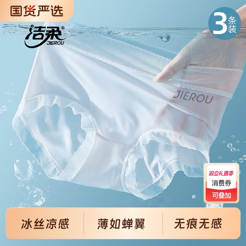 纯棉高腰无痕女士内裤