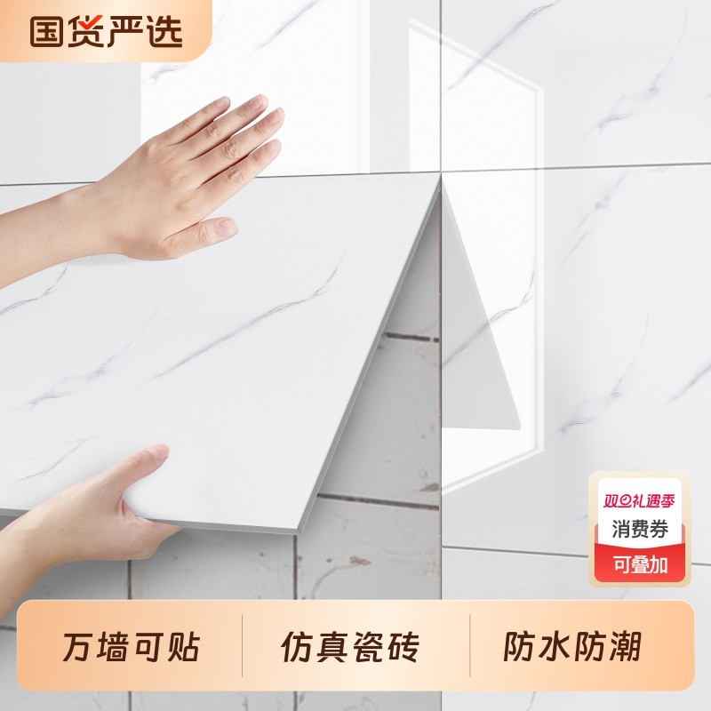 仿瓷砖大理石贴纸墙面自粘遮丑pvc装饰防水防潮仿墙板铝塑板墙贴