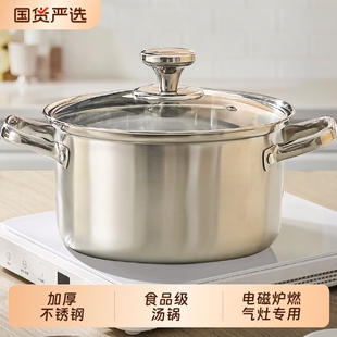 不锈钢汤锅特厚家用食品级煮面条锅电磁炉燃气灶专用锅单人小火锅