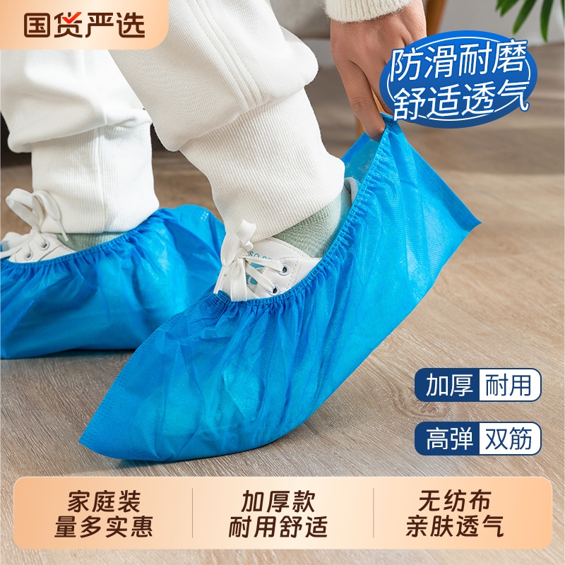 家用一次性无纺布室内鞋套加厚款