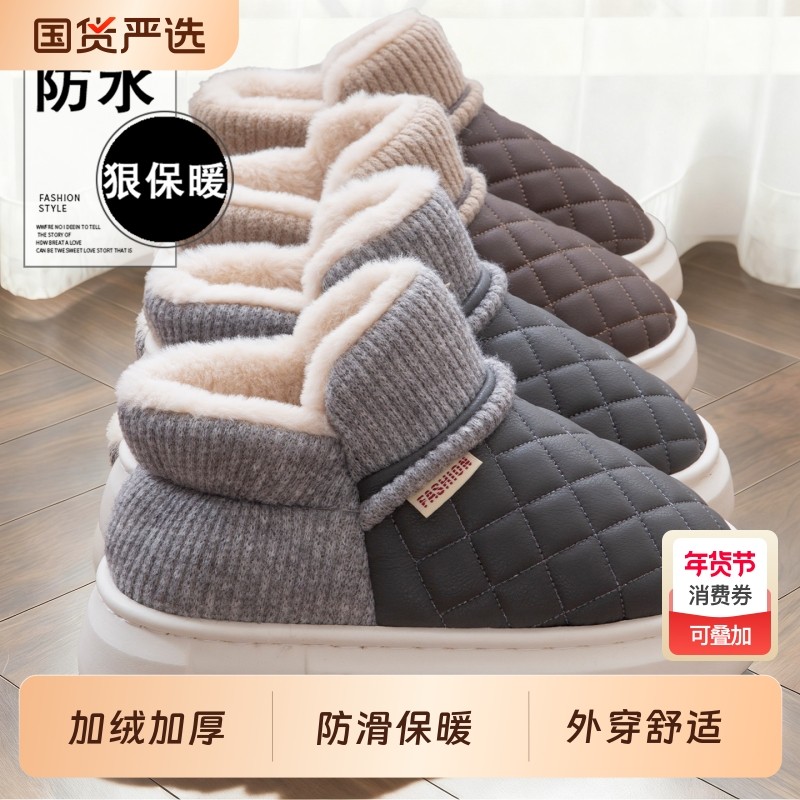 防水棉鞋男款冬季2025新款加绒加厚底包跟保暖抗菌男士棉拖鞋外穿,居家布艺,居家棉拖/棉鞋,淘宝优惠券,粉丝福利购,淘宝优惠卷