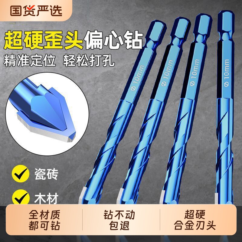 钨钢合金四刃锯齿钻瓷砖打孔钻头开孔扩孔偏心三角麻花六角柄图片