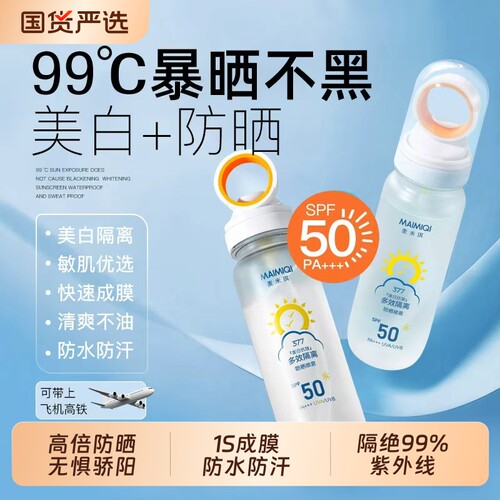 山姆爆卖100万可上飞机高倍防晒