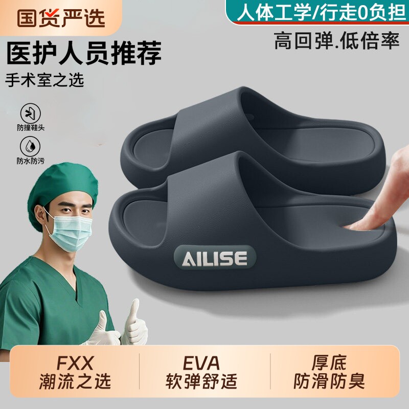 男士拖鞋医用EVA手术室2026新款夏季外穿厚底防滑防臭家用凉拖