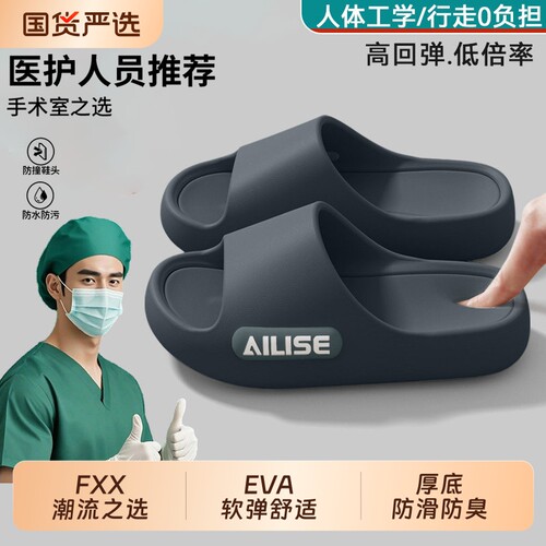 医用EVA手术室拖鞋男士2026新款