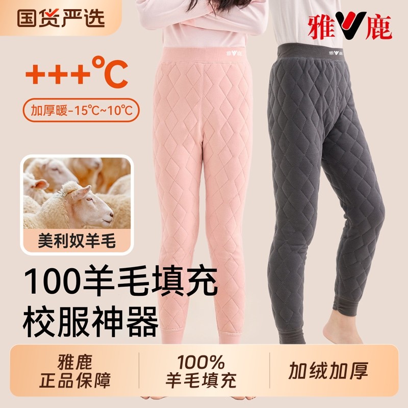 雅鹿棉裤零下40度东北保暖裤男士冬季加绒加厚秋裤内穿女款纯羊毛